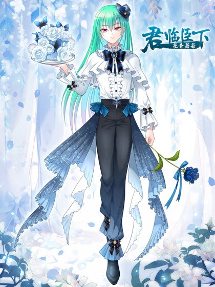 君臨臣下封面